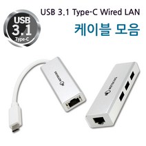 LG전자 2020 그램 2in1 14T90N 노트북 기가랜 젠더 USB TO TYPE-C타입 인터넷 연결 케이블 이더넷 유선 어댑터, NK-CEAH3G