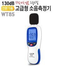 야토 소음측정기 130dB측정 WT85