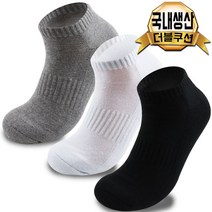 깐따삐아 [국내생산] 남성 여성 스니커즈 스포츠양말 등산양말 이중바닥 스포츠파일, 그레이