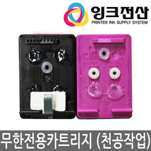 HP.삼성.캐논.HP 무한전용 천공 정품카트리지, 삼성 SL-J2160W.J2165W 검정, 1개