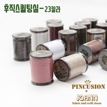 일본수입) 후직스퀼팅실, 403.생지, 1개