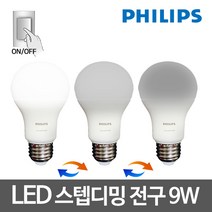 필립스 스탭디밍 9W LED 전구, 주광색, 1개