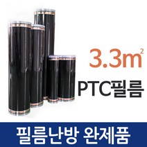 PTC필름난방 전기필름난방 완제품(3.3㎡) 바닥난방 난방비절감, D타입(1.3mx2.25m)강화마루