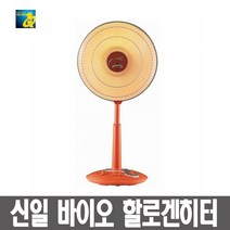 신일 스탠드형 바이오 할로겐히터 SEH-H98 사무용품/생활가전/이동형히터/방한용품/이동형난로/전기난로