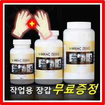 미라크 강력 젯소 수성 하도제 친환경 사용법 파는곳, 백색(250ml)