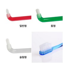 [가격준수]치과전용 어금니칫솔 교정칫솔-타입별 3종류/어금니칫솔/사랑니칫솔/치과칫솔/교정칫솔, 어금니(슬림형)4개