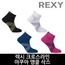 렉시 크로스라인 아쿠아 앵클 삭스 스포츠양말, 블루_26(M)