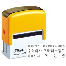 [샤이니 자동스탬프] 회사명판(3줄명판) 디자인변경가능 (S824 58x22mm ), 청보라(바이올렛), 디자인3. 전화명판_시안3(테두리0)