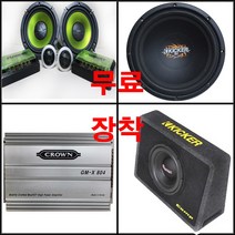 CROWN 키커 퓨전스피커 앰프 4채널KICKER 우퍼 FUSION 스피커 전시품 패키지, CROWN 앰프 4채널KICKER 우퍼 FUSION 스피커