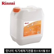 린나이 식기세척기 전용 워시웰린스 RWW-12DR, 18.7L, 1개