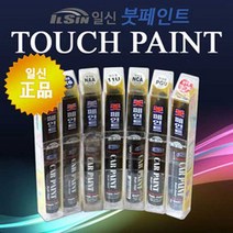 일신 현대자동차 붓페인트 퓨어 화이트 PKW(PDW)-279, 1개