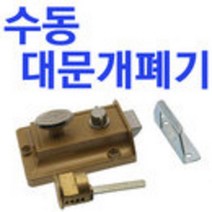 철부자/나이트랏지/대문잠금/개폐기/보조키/철물, 1개