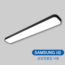 삼성정품칩 시스템 주방등 LED30W 블랙(SP362)KBB 국산KC인증 천장등/실링라이트