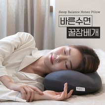바디보감 바른수면 꿀잠베개