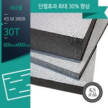 (KS정품) 네오폴 회색 스티로폼 단열재(비접착) 600x900 2호, 3장, 30mm