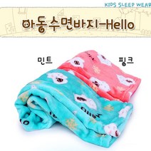 오래달리기 아동 수면조끼 수면바지 유아 기모바지 털바지 겨울 아동수면잠옷 잠옷