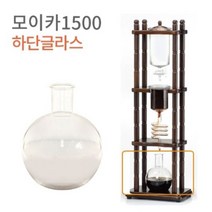 모이카 더치기구 하단글라스 하단유리 1500ml, 1개