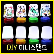 아이좋아라 미니스탠드 만들기재료