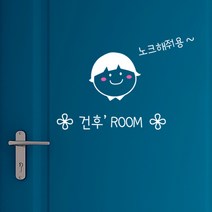이니셜룸, 화이트