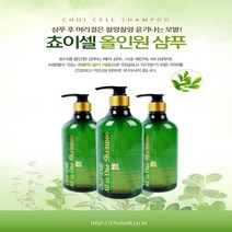 최신영 뷰티닥터 쵸이셀샴푸 샴푸, 9999개, 500ml