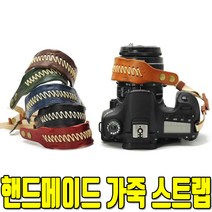 천연 가죽 손목스트랩 파나소닉 GXP/GF10/GX85/GF8, 핸드메이드 스트랩-다크브라운