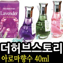 HS 더허브스토리 아로마향수 40ml 남녀공용향수 아로마테라피향수, 후리지아009094, 1Ea, 후리지아 009094