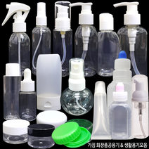 GJ가짐 화장품 휴대용 공병 용기 30 50 60 100 200, 1개, 06.에센스용기-30ml