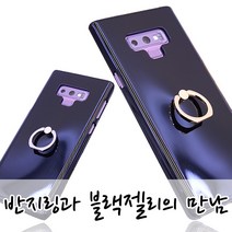 코프 스마트링 블랙젤리 케이스 LG벨벳 LM-G900