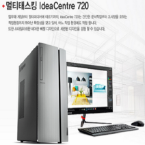 레노버 720-18icb 8세대, 레노버 720-18icb 8세대 프리도스 i5 8400+m2 128gb+500gb+8gb, win10추가설치+m2 128gb+1tb+8gb