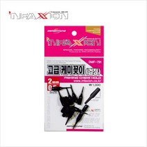 [동명인팩션] 애플펜슬 케미꽂이 2mm 0.5파이 DMF-791, 검정