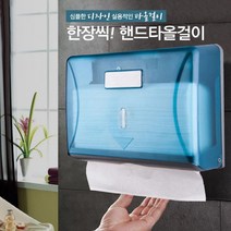 브로위즈 심플한 한장씩 핸드타올 걸이 휴지케이스, 1개