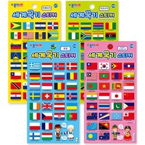 종이나라 세계국기 아프리카 스티커
