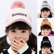 SOCOOL 방울볼캡