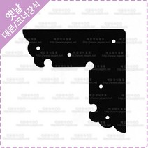 옛날 한옥 대문 장식 엔틱 모서리 전통 문양 고가구 가구 ㄱ자 문귀 코너 장식 YJ-7-10