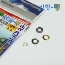 [빡빡이낚시] 신형 링, 금색