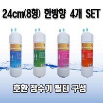 교원 웰스 KMW-5100 뉴호환정수기필터 C형 4개1셋트N, B타입 11인치 한방향