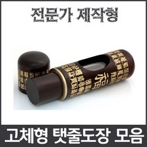 탯줄도장만년인 리뷰 좋은 제품 목록