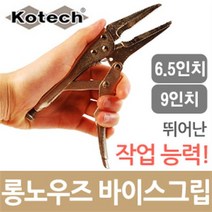 롱노우즈 바이스그립 코텍 플라이어 공구 클램프 그립 드라이버 바이스 락킹 몽키 뺀치 니퍼 수공구 롱로즈, 롱노우즈 바이스그립[코텍]-9인치