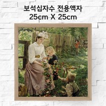 미프리아트 보석십자수 전용액자 25cmx25cm, AT-관80베이지 25cmx25cm