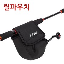 레오 릴파우치 (대) 릴케이스 릴가방 릴커버 낚시릴, 릴파우치 대형