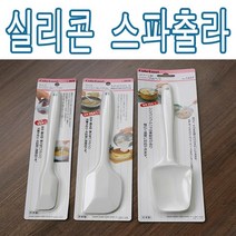 타이거 크라운 일본 실리콘 스파출라 대.소.스푼(선택)/주걱/실리콘조리세트/요리주걱/스패츌라, 스푼, 1개
