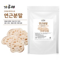 가루애 연근 분말 200g