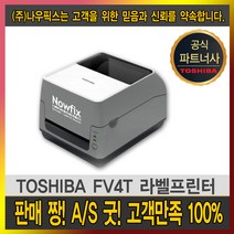 도시바 B-FV4T FV4T GS TS 바코드 라벨 프린터 이더넷 기본 제공, B-FV4T-GS(200 dpi)