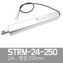 모트븐 STRM-24-250 일자 전동실린더 엑츄레이터 24V-250mm 행정