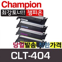 챔피온 삼성재생토너 CLT-K404S CLT-Y404S CLT-C404S CLT-M404S 4색 컬러토너, CLT-R404 드럼, 1개