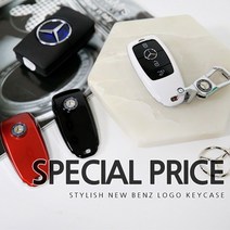 차쟁이몰 벤츠 신형 E CLS S클래스 스마트키 키케이스 키링 키홀더 AMG 악세사리 열쇠고리 키커버, B타입(키링)-02.체인A