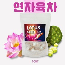 BMS 연자육 티백 차 베트남 연꽃씨앗 연꽃씨 연씨차 연씨 100% 100티백