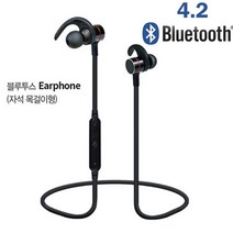 자석 목걸이형 블루투스 이어폰 DJ-X1, 상세 설명 참조
