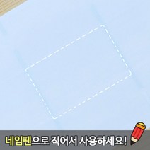 네임에이드 방수 무지스티커_NO인쇄_특대형, M801-투명 특대형