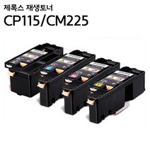 후지제록스 CP115W 비정품토너, CP115 파랑재생, 1개